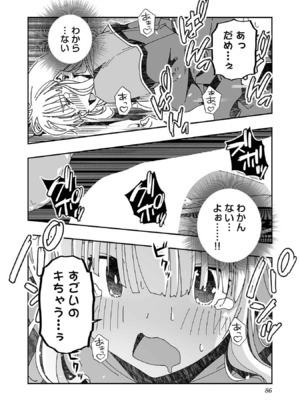[糸杉柾宏×まじかり×まくわうに] 寝取り魔法使いの冒険 第1-3巻_03-082