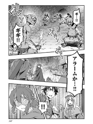 [糸杉柾宏×まじかり×まくわうに] 寝取り魔法使いの冒険 第1-3巻_01-145