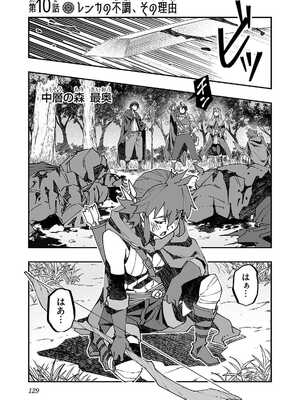 [糸杉柾宏×まじかり×まくわうに] 寝取り魔法使いの冒険 第1-3巻_02-129