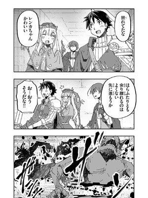 [糸杉柾宏×まじかり×まくわうに] 寝取り魔法使いの冒険 第1-3巻_01-056