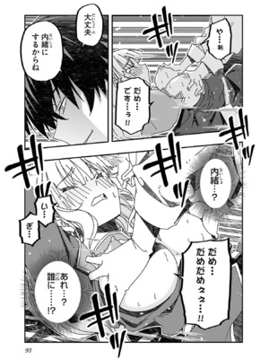 [糸杉柾宏×まじかり×まくわうに] 寝取り魔法使いの冒険 第1-3巻_03-089