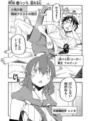 [糸杉柾宏×まじかり×まくわうに] 寝取り魔法使いの冒険 第1-3巻_02-007
