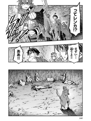 [糸杉柾宏×まじかり×まくわうに] 寝取り魔法使いの冒険 第1-3巻_01-142