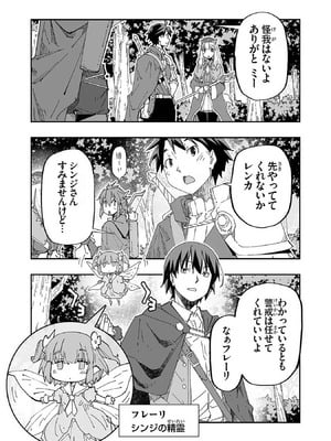 [糸杉柾宏×まじかり×まくわうに] 寝取り魔法使いの冒険 第1-3巻_01-011