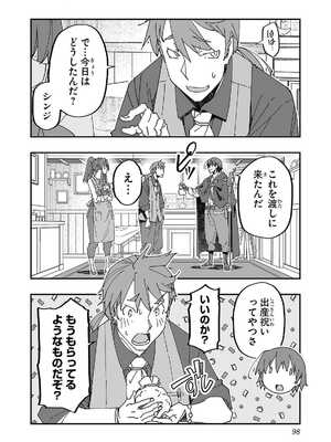 [糸杉柾宏×まじかり×まくわうに] 寝取り魔法使いの冒険 第1-3巻_02-098