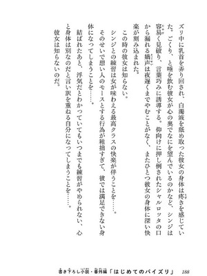 [糸杉柾宏×まじかり×まくわうに] 寝取り魔法使いの冒険 第1-3巻_01-186