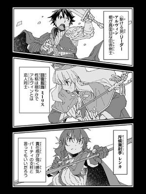 [糸杉柾宏×まじかり×まくわうに] 寝取り魔法使いの冒険 第1-3巻_01-068
