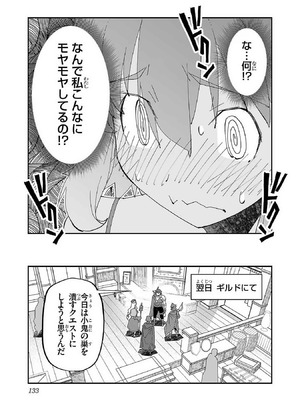 [糸杉柾宏×まじかり×まくわうに] 寝取り魔法使いの冒険 第1-3巻_01-131