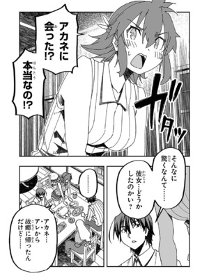 [糸杉柾宏×まじかり×まくわうに] 寝取り魔法使いの冒険 第1-3巻_03-121