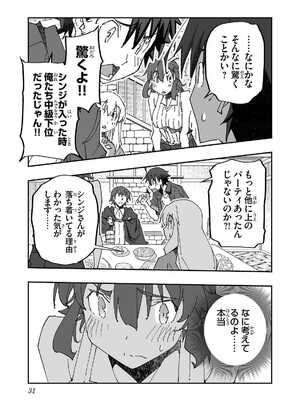 [糸杉柾宏×まじかり×まくわうに] 寝取り魔法使いの冒険 第1-3巻_02-031