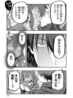 [糸杉柾宏×まじかり×まくわうに] 寝取り魔法使いの冒険 第1-3巻_02-137