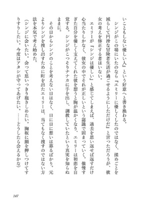 [糸杉柾宏×まじかり×まくわうに] 寝取り魔法使いの冒険 第1-3巻_03-141