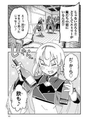[糸杉柾宏×まじかり×まくわうに] 寝取り魔法使いの冒険 第1-3巻_03-059