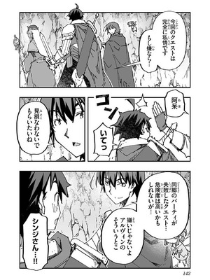 [糸杉柾宏×まじかり×まくわうに] 寝取り魔法使いの冒険 第1-3巻_01-140