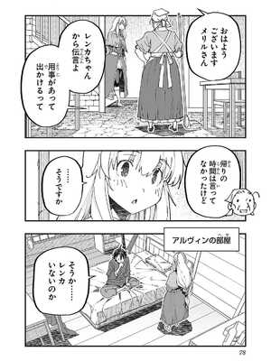 [糸杉柾宏×まじかり×まくわうに] 寝取り魔法使いの冒険 第1-3巻_02-078