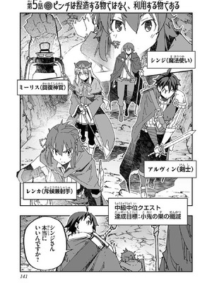 [糸杉柾宏×まじかり×まくわうに] 寝取り魔法使いの冒険 第1-3巻_01-139
