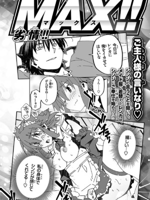 [糸杉柾宏×まじかり×まくわうに] 寝取り魔法使いの冒険 第1-3巻_03-151