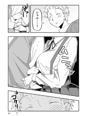 [糸杉柾宏×まじかり×まくわうに] 寝取り魔法使いの冒険 第1-3巻_01-079