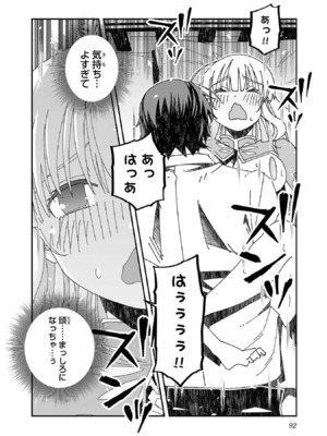 [糸杉柾宏×まじかり×まくわうに] 寝取り魔法使いの冒険 第1-3巻_03-088