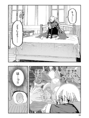[糸杉柾宏×まじかり×まくわうに] 寝取り魔法使いの冒険 第1-3巻_03-094