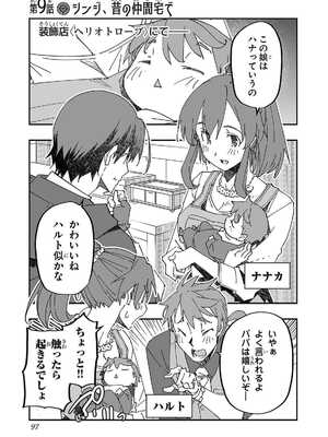 [糸杉柾宏×まじかり×まくわうに] 寝取り魔法使いの冒険 第1-3巻_02-097