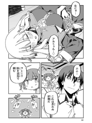 [糸杉柾宏×まじかり×まくわうに] 寝取り魔法使いの冒険 第1-3巻_03-064