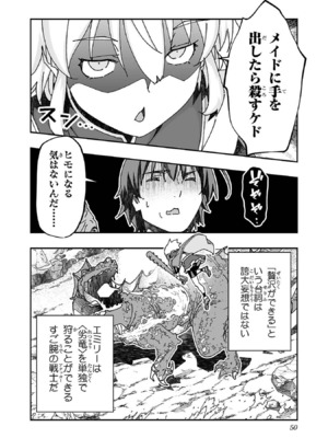 [糸杉柾宏×まじかり×まくわうに] 寝取り魔法使いの冒険 第1-3巻_03-048
