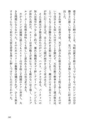 [糸杉柾宏×まじかり×まくわうに] 寝取り魔法使いの冒険 第1-3巻_03-139