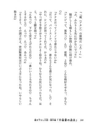 [糸杉柾宏×まじかり×まくわうに] 寝取り魔法使いの冒険 第1-3巻_02-168