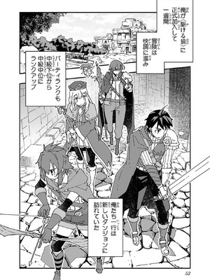 [糸杉柾宏×まじかり×まくわうに] 寝取り魔法使いの冒険 第1-3巻_01-052