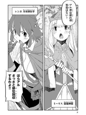 [糸杉柾宏×まじかり×まくわうに] 寝取り魔法使いの冒険 第1-3巻_01-010