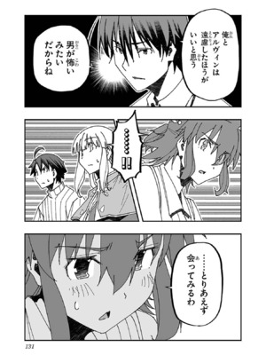 [糸杉柾宏×まじかり×まくわうに] 寝取り魔法使いの冒険 第1-3巻_03-125