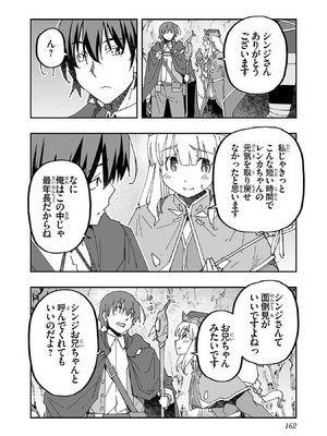 [糸杉柾宏×まじかり×まくわうに] 寝取り魔法使いの冒険 第1-3巻_01-160