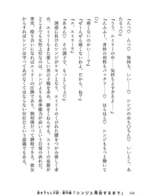 [糸杉柾宏×まじかり×まくわうに] 寝取り魔法使いの冒険 第1-3巻_03-148