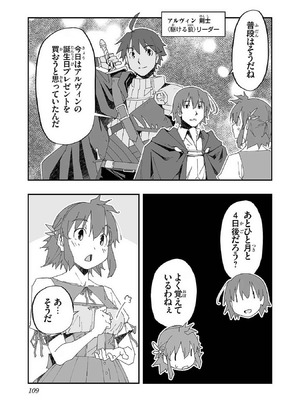 [糸杉柾宏×まじかり×まくわうに] 寝取り魔法使いの冒険 第1-3巻_01-107