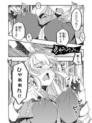 [糸杉柾宏×まじかり×まくわうに] 寝取り魔法使いの冒険 第1-3巻_03-067