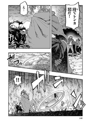 [糸杉柾宏×まじかり×まくわうに] 寝取り魔法使いの冒険 第1-3巻_01-144