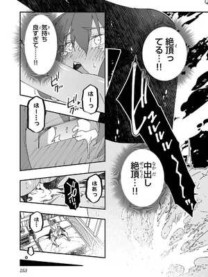 [糸杉柾宏×まじかり×まくわうに] 寝取り魔法使いの冒険 第1-3巻_02-153