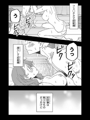 [糸杉柾宏×まじかり×まくわうに] 寝取り魔法使いの冒険 第1-3巻_01-090