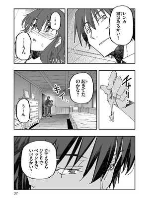 [糸杉柾宏×まじかり×まくわうに] 寝取り魔法使いの冒険 第1-3巻_02-037
