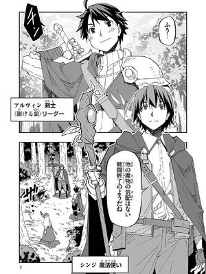 [糸杉柾宏×まじかり×まくわうに] 寝取り魔法使いの冒険 第1-3巻_01-009