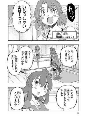 [糸杉柾宏×まじかり×まくわうに] 寝取り魔法使いの冒険 第1-3巻_02-012