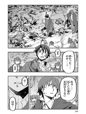 [糸杉柾宏×まじかり×まくわうに] 寝取り魔法使いの冒険 第1-3巻_01-166
