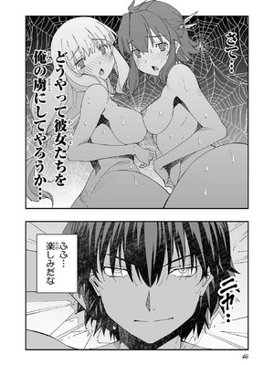 [糸杉柾宏×まじかり×まくわうに] 寝取り魔法使いの冒険 第1-3巻_01-048