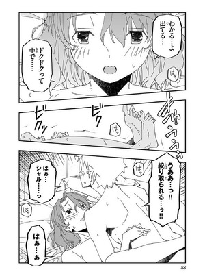 [糸杉柾宏×まじかり×まくわうに] 寝取り魔法使いの冒険 第1-3巻_01-086