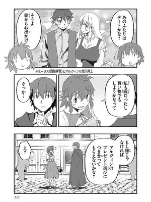 [糸杉柾宏×まじかり×まくわうに] 寝取り魔法使いの冒険 第1-3巻_01-109