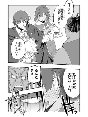 [糸杉柾宏×まじかり×まくわうに] 寝取り魔法使いの冒険 第1-3巻_01-118