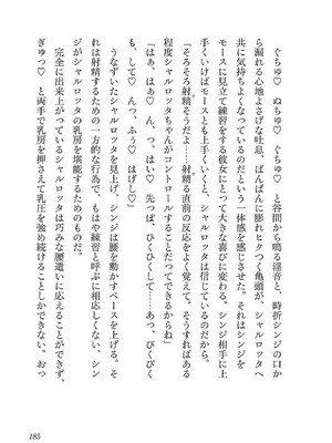 [糸杉柾宏×まじかり×まくわうに] 寝取り魔法使いの冒険 第1-3巻_01-183
