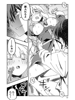 [糸杉柾宏×まじかり×まくわうに] 寝取り魔法使いの冒険 第1-3巻_03-070