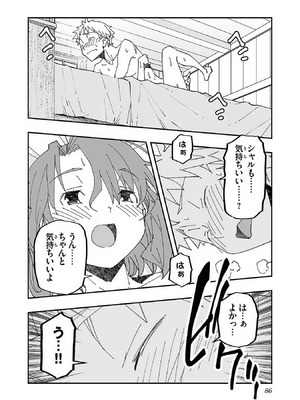 [糸杉柾宏×まじかり×まくわうに] 寝取り魔法使いの冒険 第1-3巻_01-084
